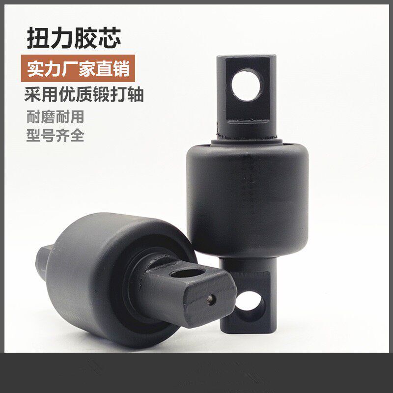 陕汽德龙扭力胶芯85/73/152/21拉杆拉力胶胶套推力杆衬套