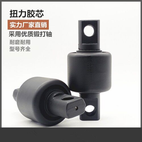 陕汽德龙扭力胶芯85/73/152/21拉杆拉力胶胶套推力杆衬套