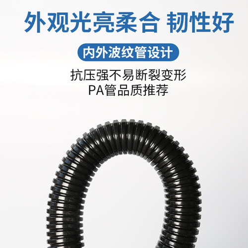 塑料波纹管PA尼龙PP防水阻燃螺纹管穿线软管PE电线电缆保护套线管