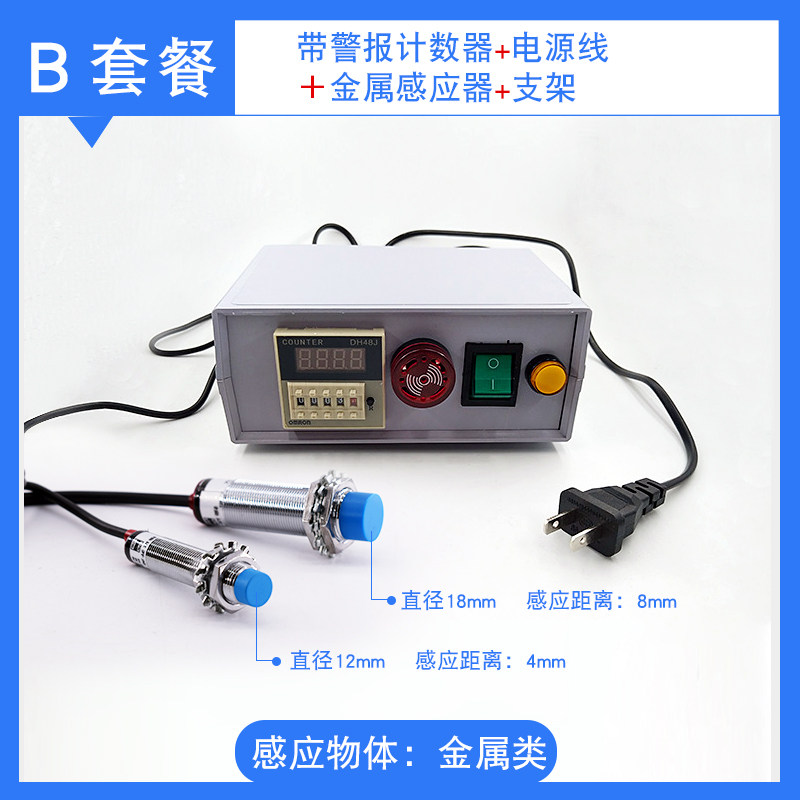 带报警计数器智能电子数显计数红外器封口机印刷机冲床新品包邮