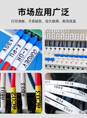 谊和M760/M780线号机色带贴纸号码管打印机打码机贴纸标签纸色带