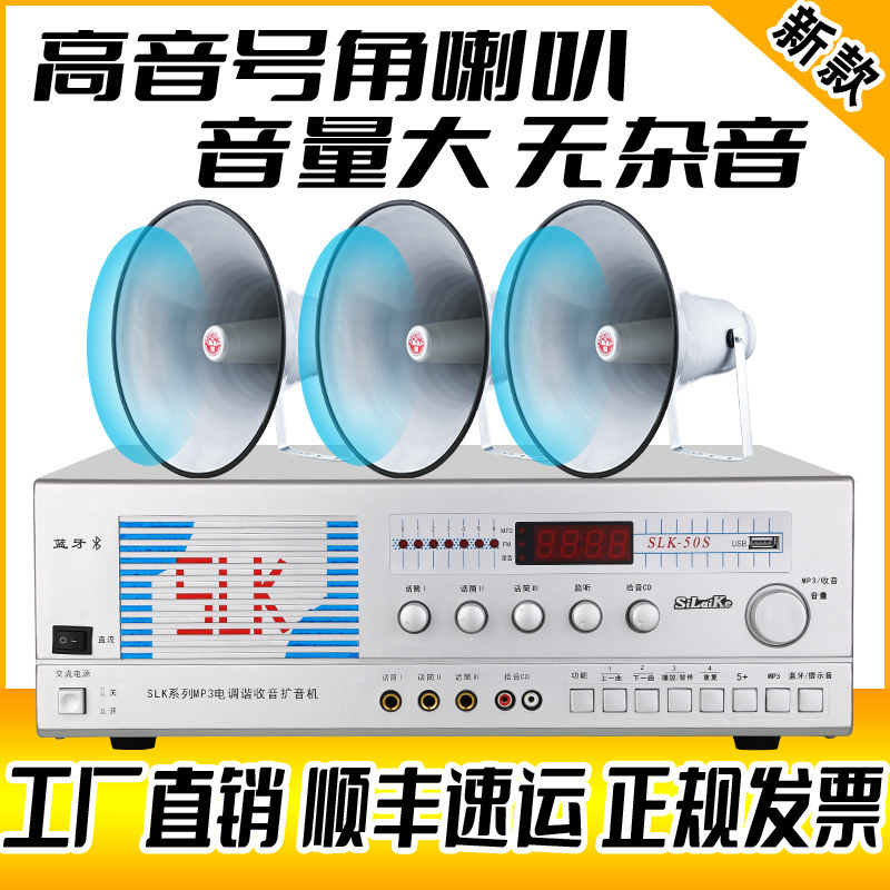 农村广播高音大喇叭户外扬声器工厂学校村村通扩音器功放机系统套