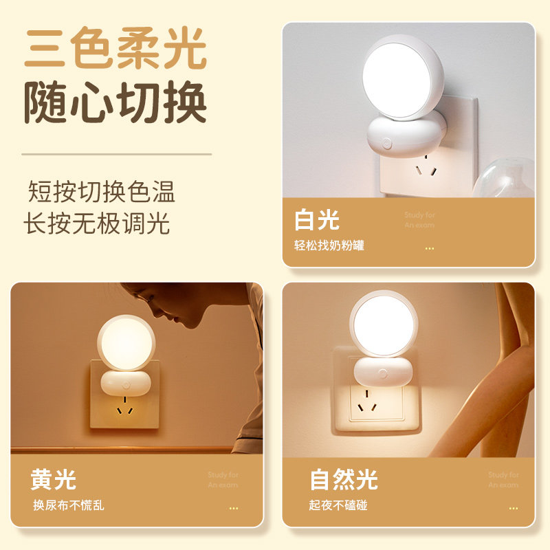 智能语音控制声控感应小夜灯卧室床头睡眠台灯节能插电插座式家用