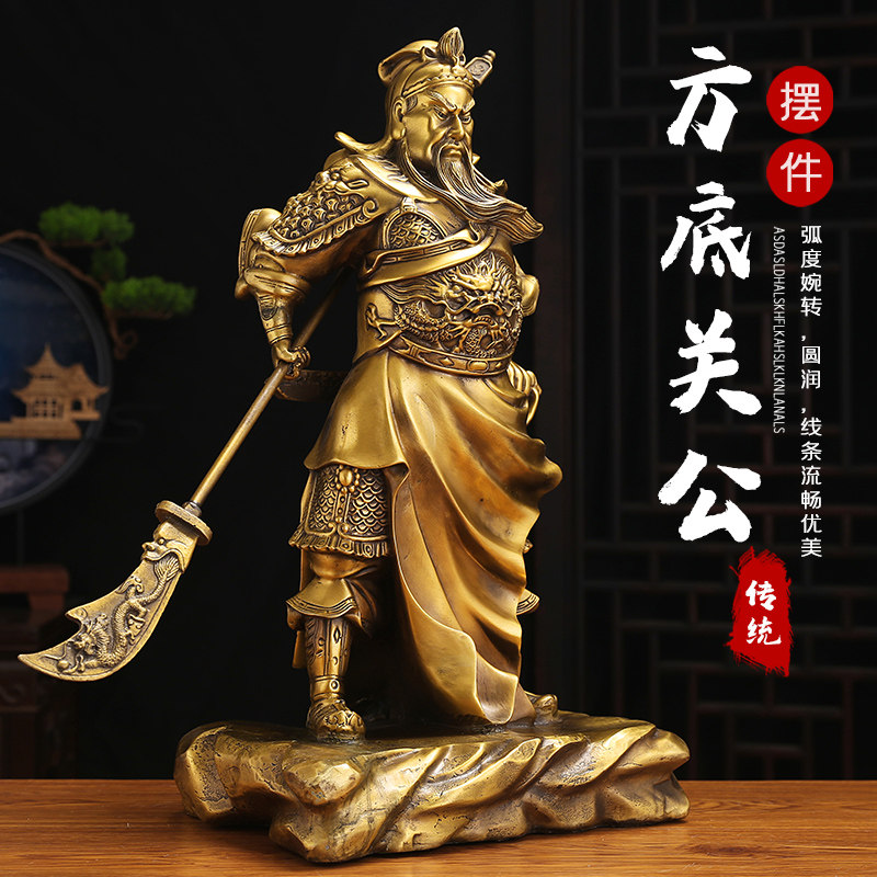 黄铜方底武圣关公像摆件武财神关二爷客厅办公室家居装饰品摆件