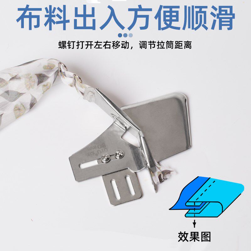 DY123双包免换针板四折包边拉筒包边器环口卷边捆条两用布料撸子