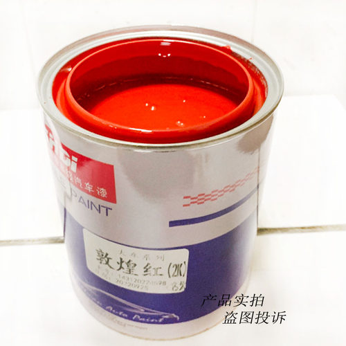 东风天锦敦煌红汽车烤漆天龙桔红多利卡特商橙红防锈金属漆非自喷