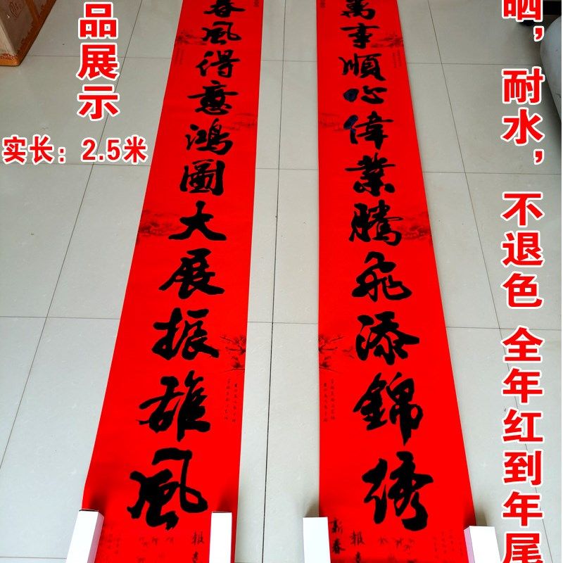 新年春节高档名家书法黑字春联超长十一言2.5米院门2.3米大门对联