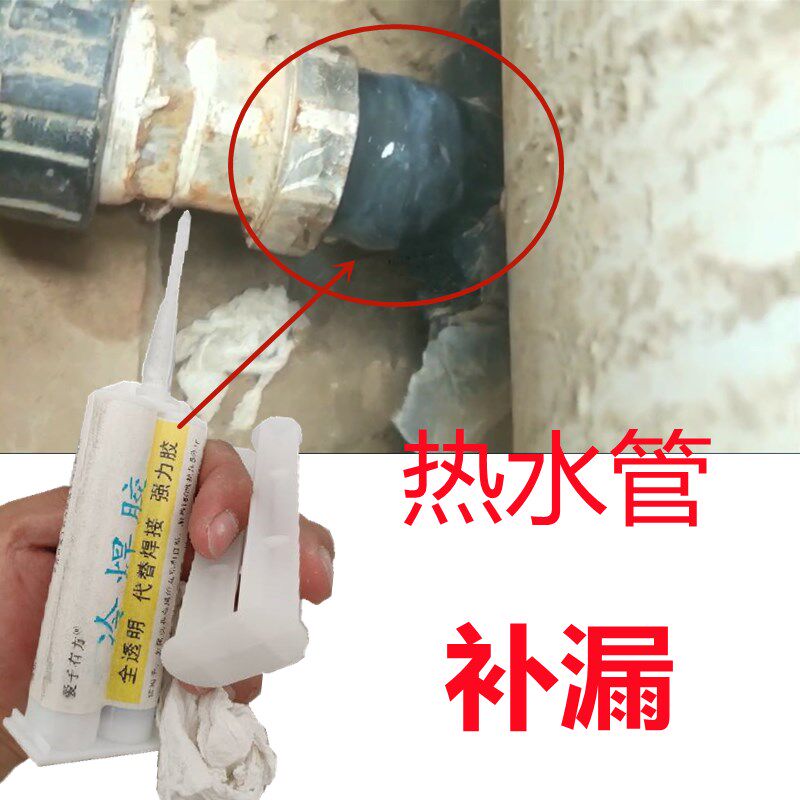 水管漏水修补神器塑料PEPP焊接强力胶热熔耐高温防水粘合剂万能胶