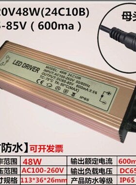 48集成吊顶60*60铝扣板led平板灯专用驱动电源12W38W36W50W镇流器