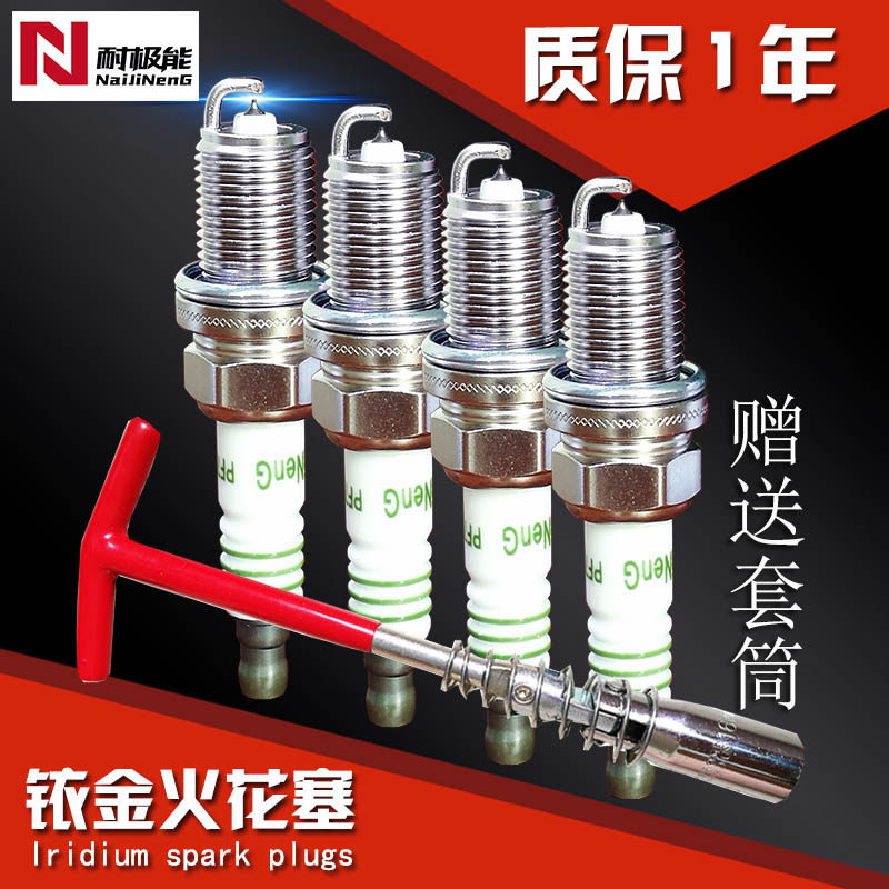 昌河M70 Q35 M50S Q25铱金6390面包车1.2福瑞达1.4原厂1.5火花塞