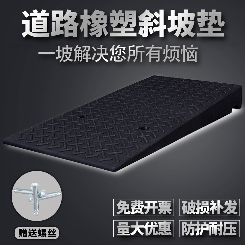 加宽100cm马路牙子橡胶减速带汽车上坡垫台阶斜坡垫爬坡路沿坡
