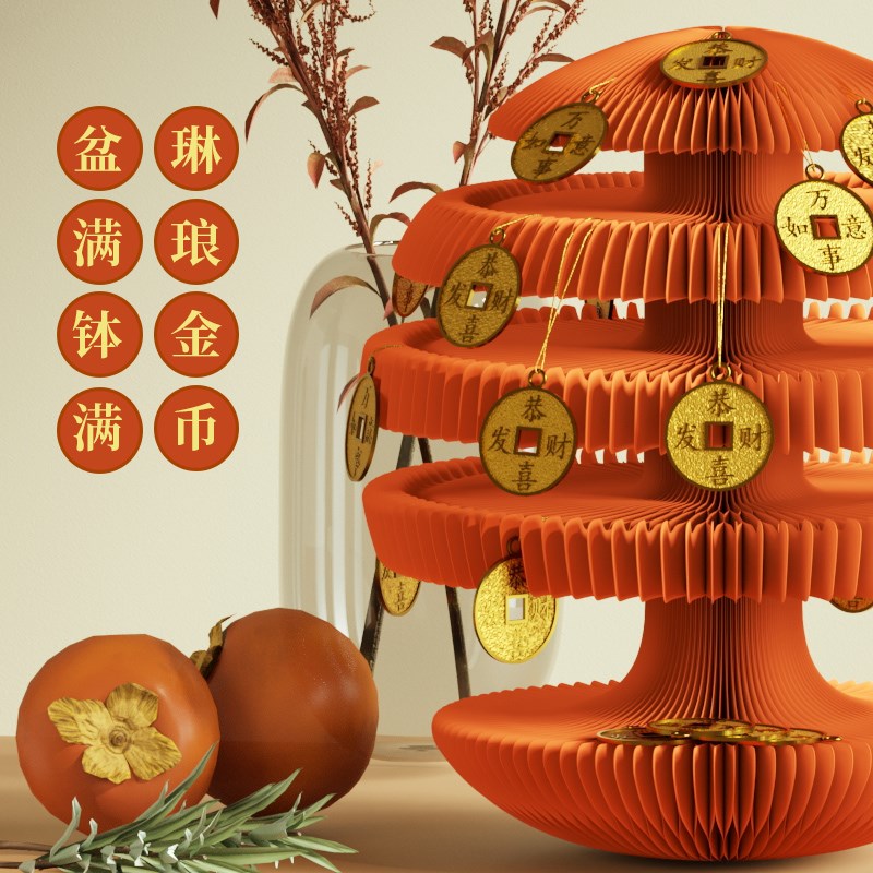 十八纸发财树摆件春节新年装饰布置龙年招财摇钱乔迁新居入宅礼品