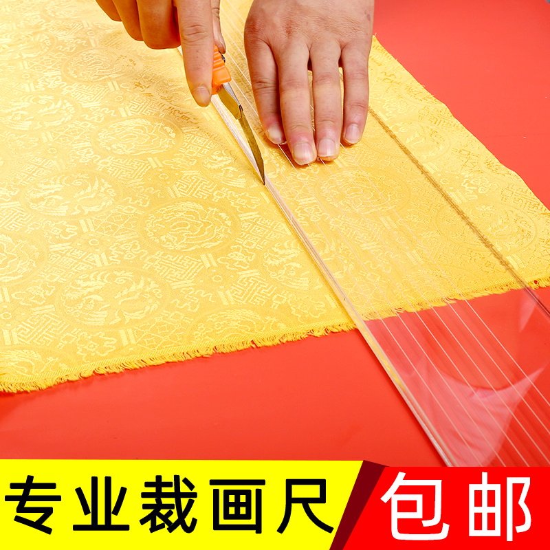 三角板直尺字画装裱专用工具材料加长亚克力有机玻璃尺子方裁画心