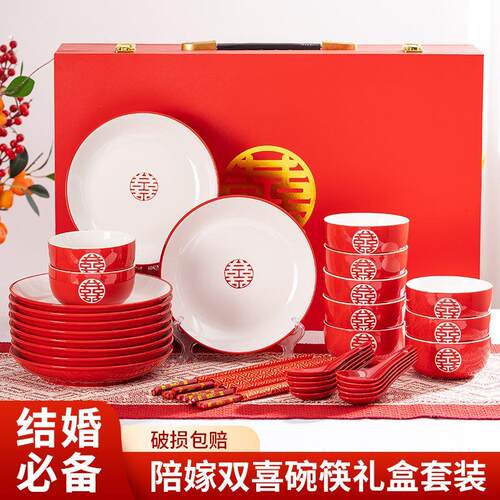 结婚红碗高档礼盒陪嫁喜碗十全十美碗筷礼盒套组乔迁新居送礼餐具