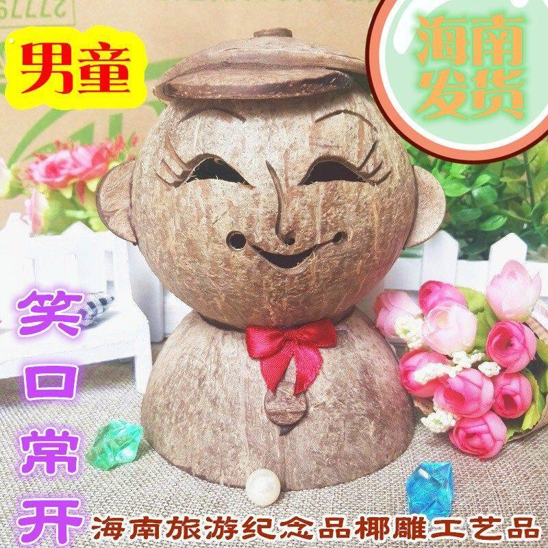 海南民族传统特色椰壳工艺品旅游纪念品椰雕刻娃娃装饰礼品储存罐