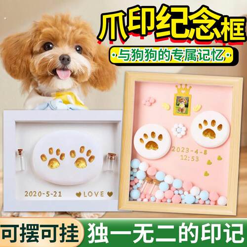 狗狗爪印纪念相框毛发保存纪念盒狗毛纪念收藏保存印泥实木纪念品