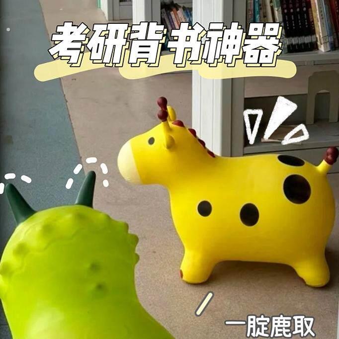 考研跳跳马坐骑战马座椅神器小马大人版背书搭子充气可坐考试解压