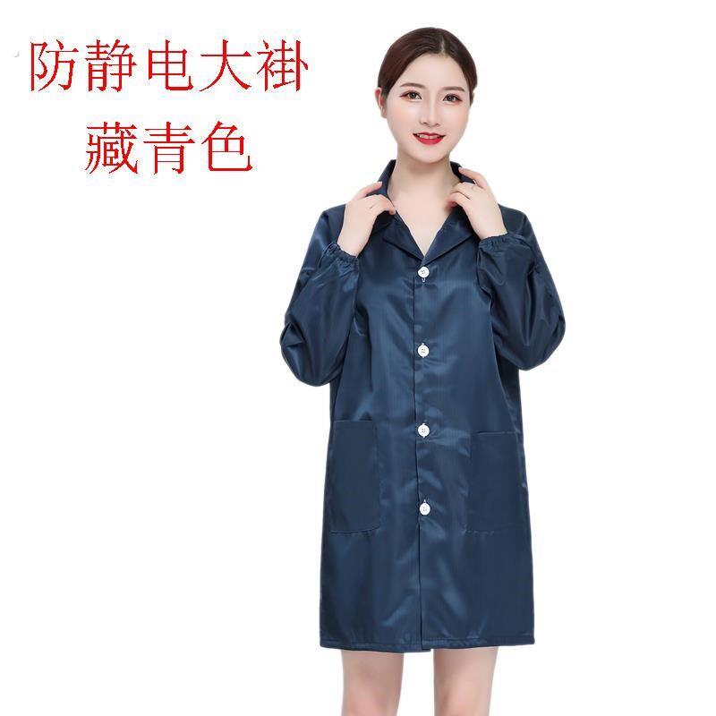 防静电服大褂静电衣服防护无尘服男电子厂蓝色白色工作服防尘服女