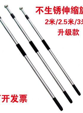 豪华伸缩旗杆2.5米手摇旗杆加厚不锈钢旗杆国旗杆子配3号旗北京发