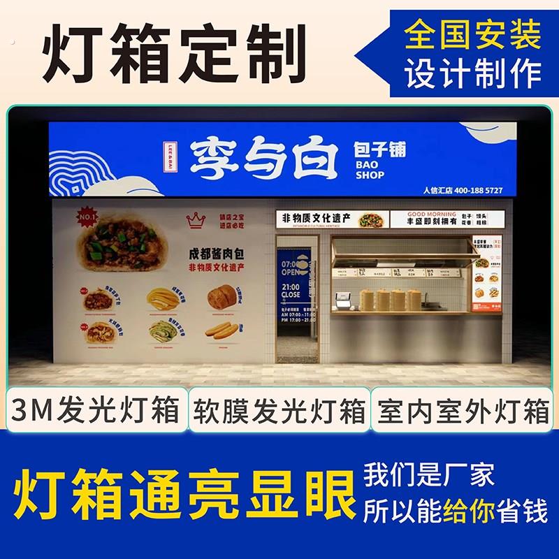 店面店铺铝塑板户外广告发光字门头招牌定做设计效果图装饰灯箱