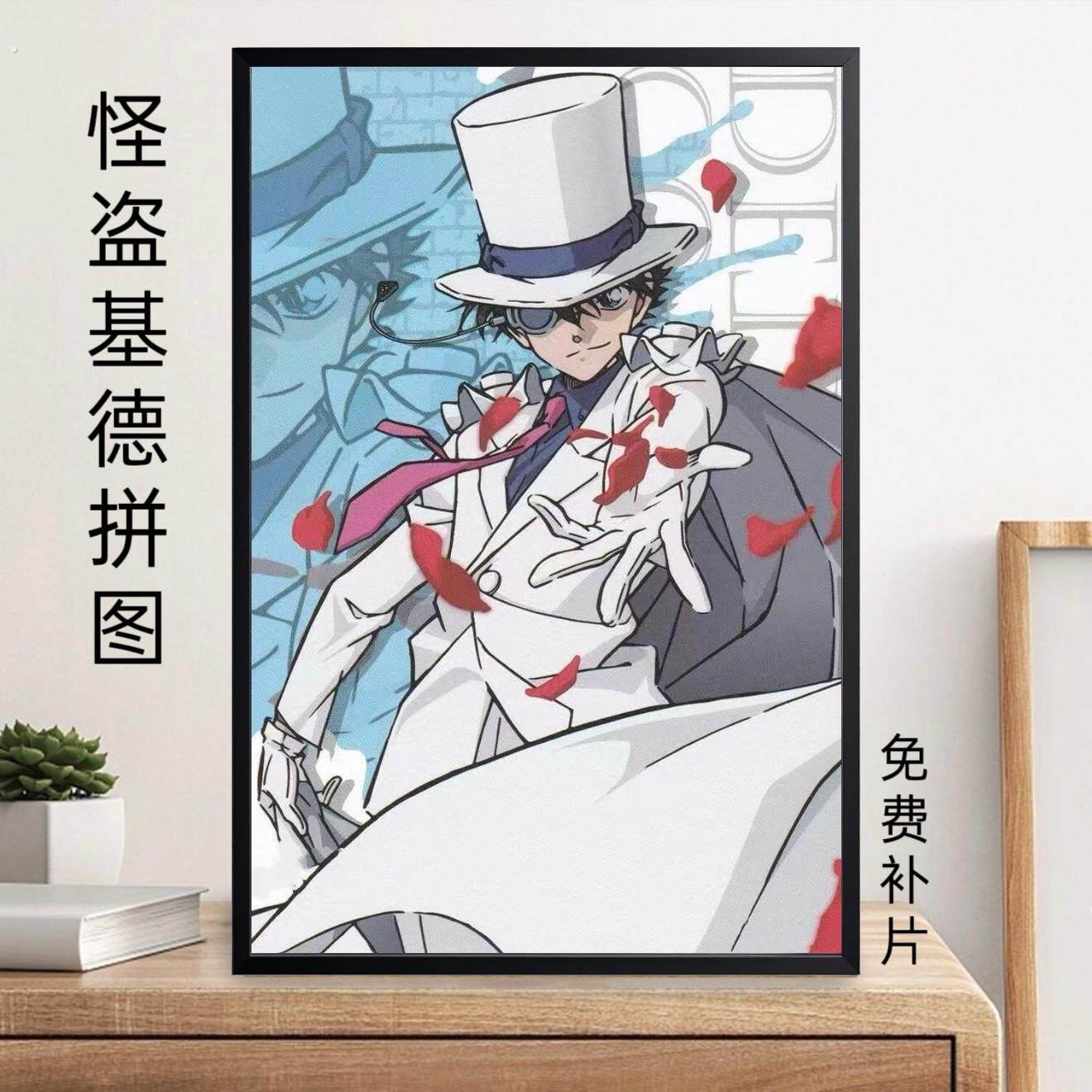 拼图怪盗基德1500/1000/500/300片黑羽快斗黑羽盗一木制生日礼物