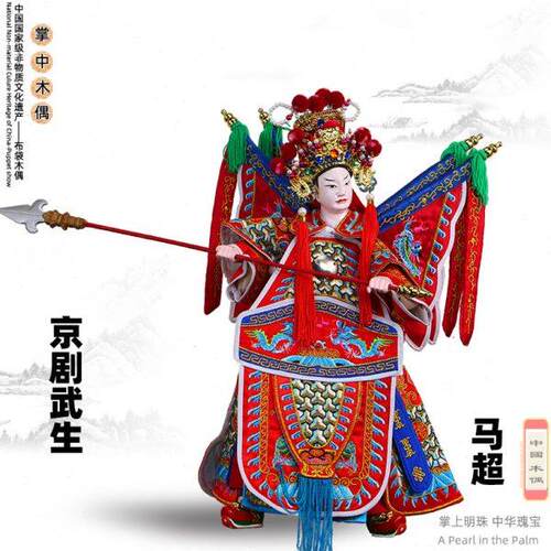 京剧武生马超杨宗保台湾布袋戏漳州掌中木偶中国风传统收藏品摆件