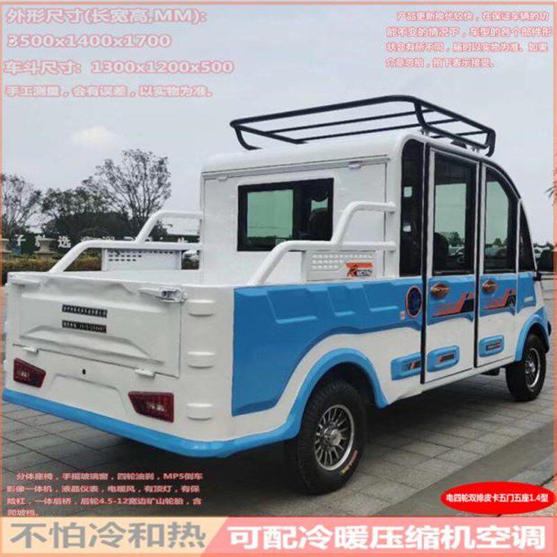 新款偏置方向盘半封闭式双排电动四轮车拉货载客农用家用油电两用