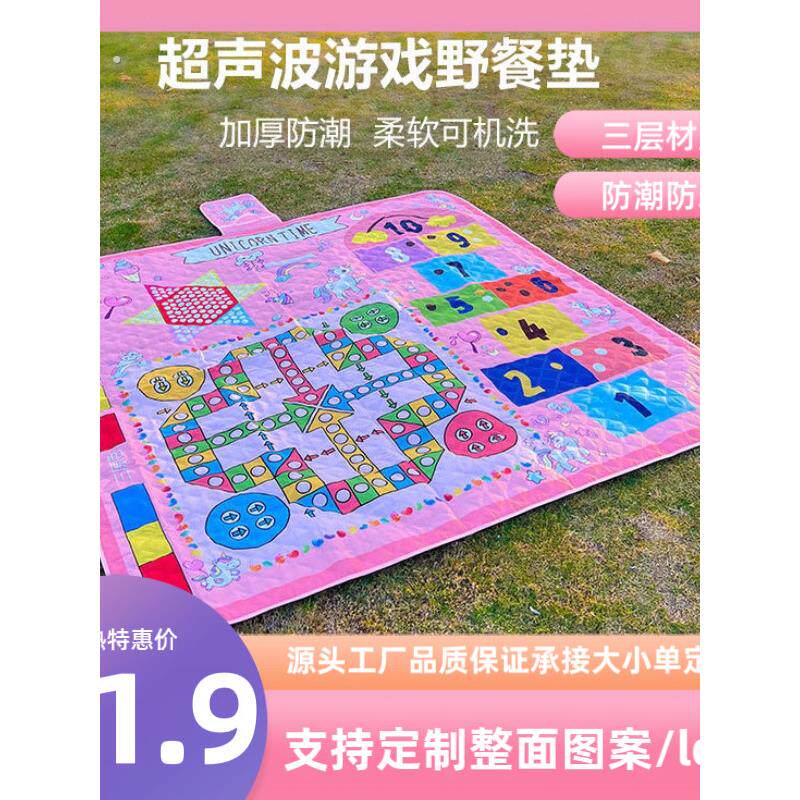 定制图案户外野餐垫加厚抗刮擦防水儿童游戏地毯飞行象棋跳房子郊