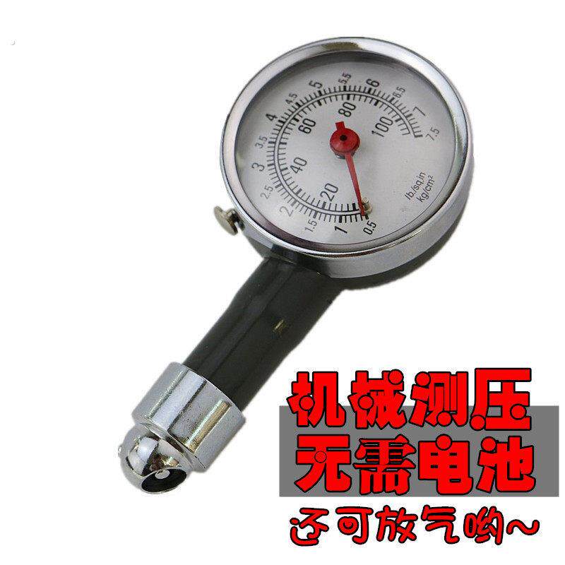 胎压计 机械式 汽车车轮胎汽压测轮胎测压器无线车用轮胎放气神器