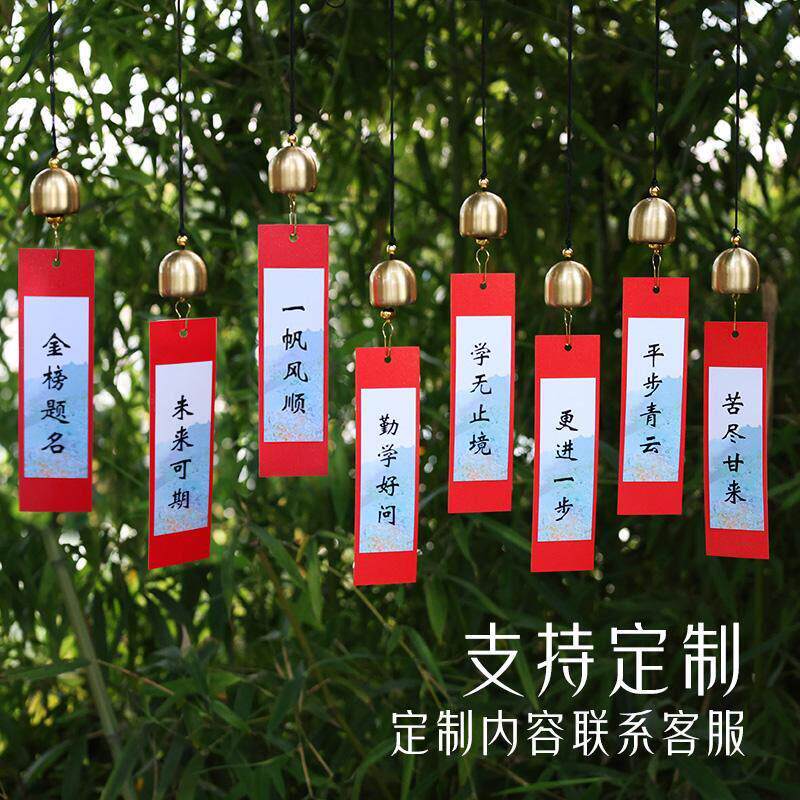 创意防水吊牌定制祝福语学生礼物风铃铜风铃中国红纸风册