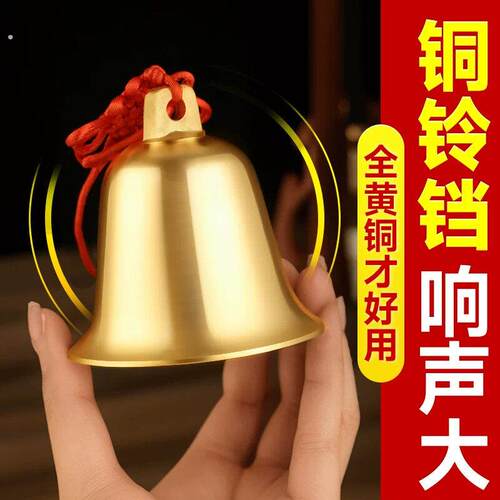 黄铜铃铛摆件大声响黄铜钟门口挂饰 落地摆件五帝钱款铜铃 入口门
