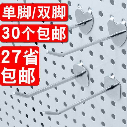 30个装饰品洞洞板货架挂钩多孔板直钩配件挂件精品货柜收纳展架钩