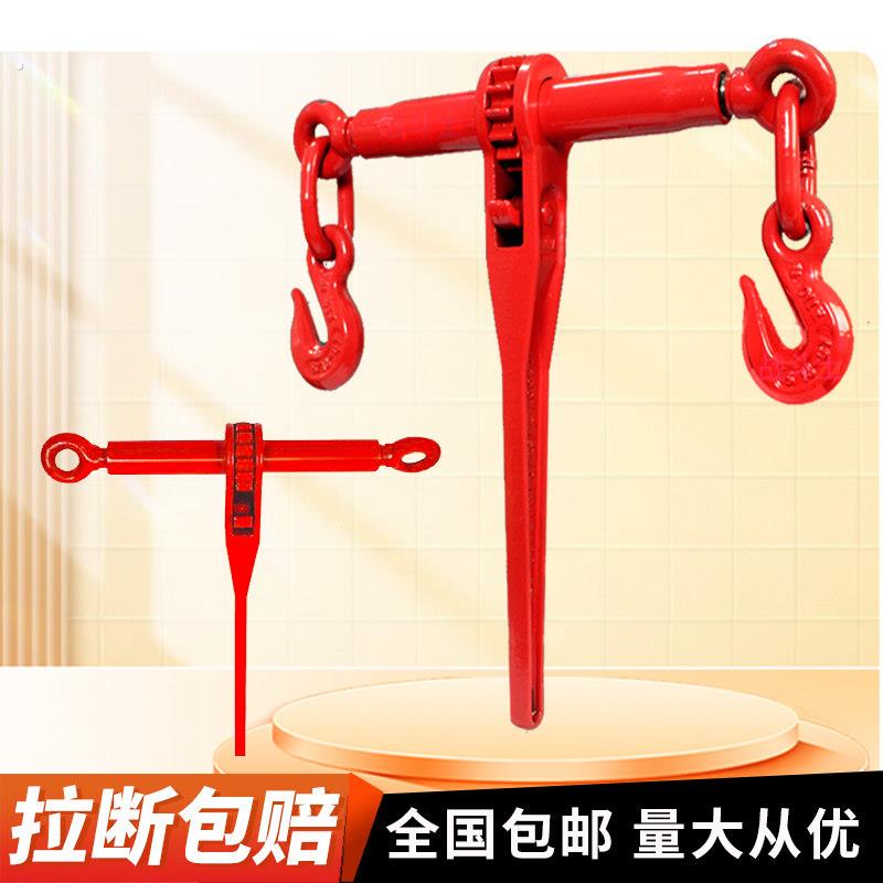 棘轮式拉紧器紧绳器汽货车用铁链条收紧器杠杆紧链器捆绑紧线神器