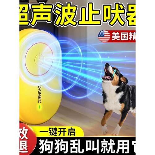 狗用防叫神器防狗狗叫扰民止吠器防叫大中小型犬智能训狗穿墙驱狗