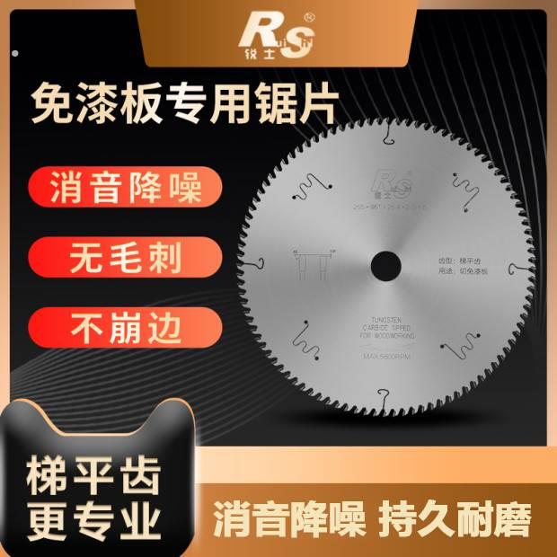 锐士锯片免漆板工业级子母锯专用梯平齿木工锯生态板切割片4寸7寸