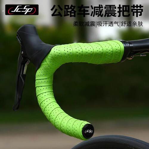自行车公路车把绑带防滑缠绕减震透气耐磨吸汗舒适骑行配件装备