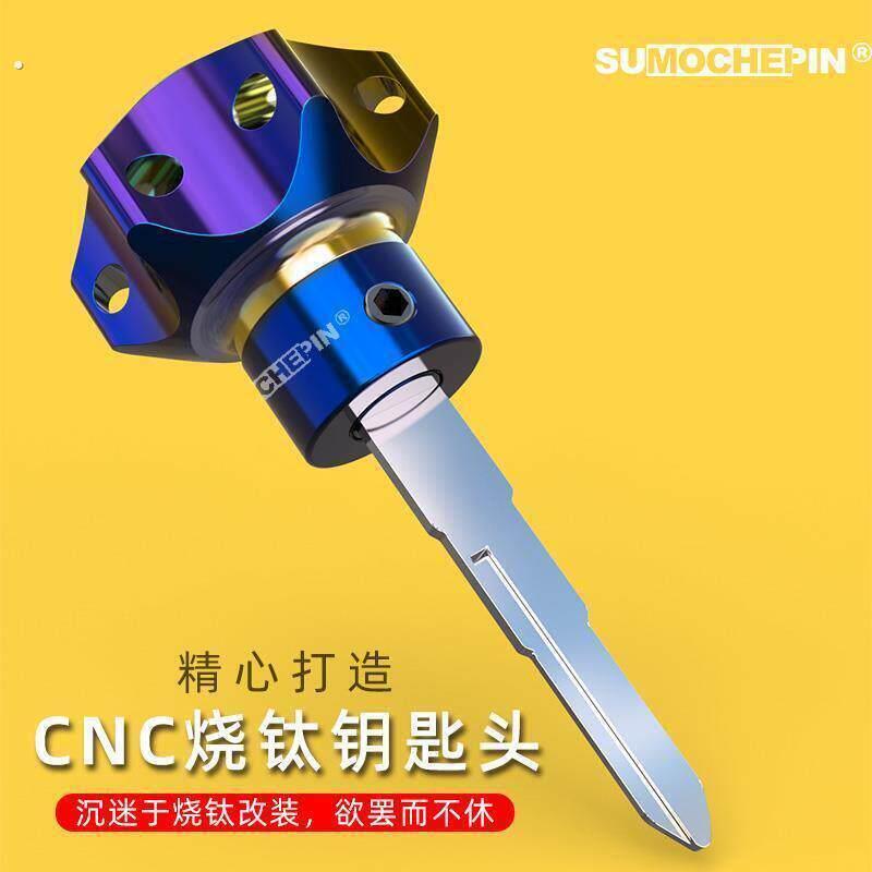 防盗门钥匙把手柄替换改装个性家用万能通用钥匙柄头壳电动机车