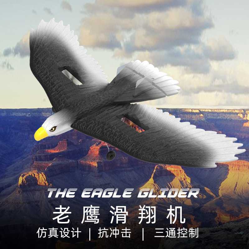 新品BM17老鹰滑翔机固定翼三通道遥控泡沫飞机飞鸟黑鹰航模