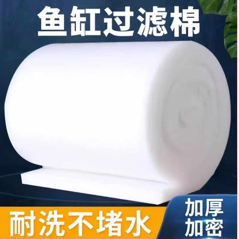 过滤棉鱼缸专用加厚高密度材料白海绵净化加厚超滤棉滤水生化海绵