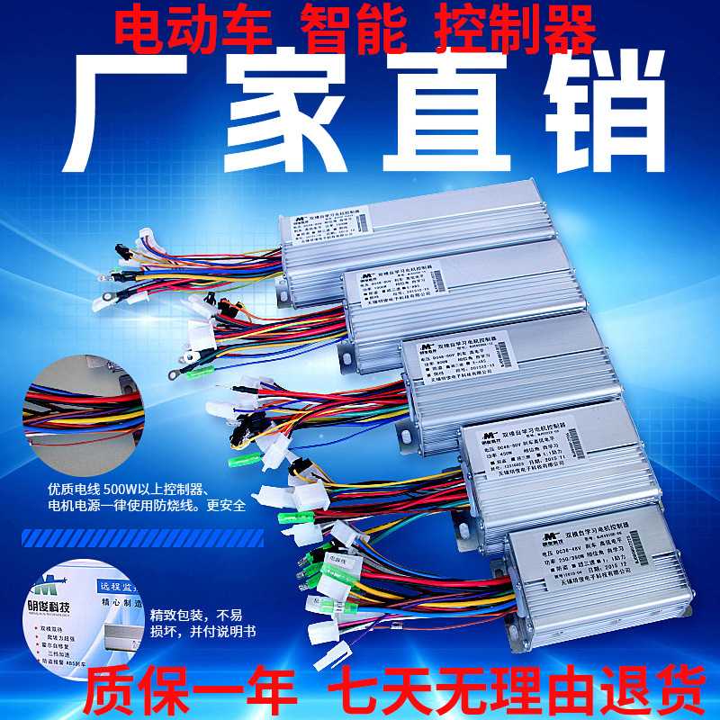 原装电动电瓶车控制器36伏48V450W60V500W72V89v无刷电机双模新