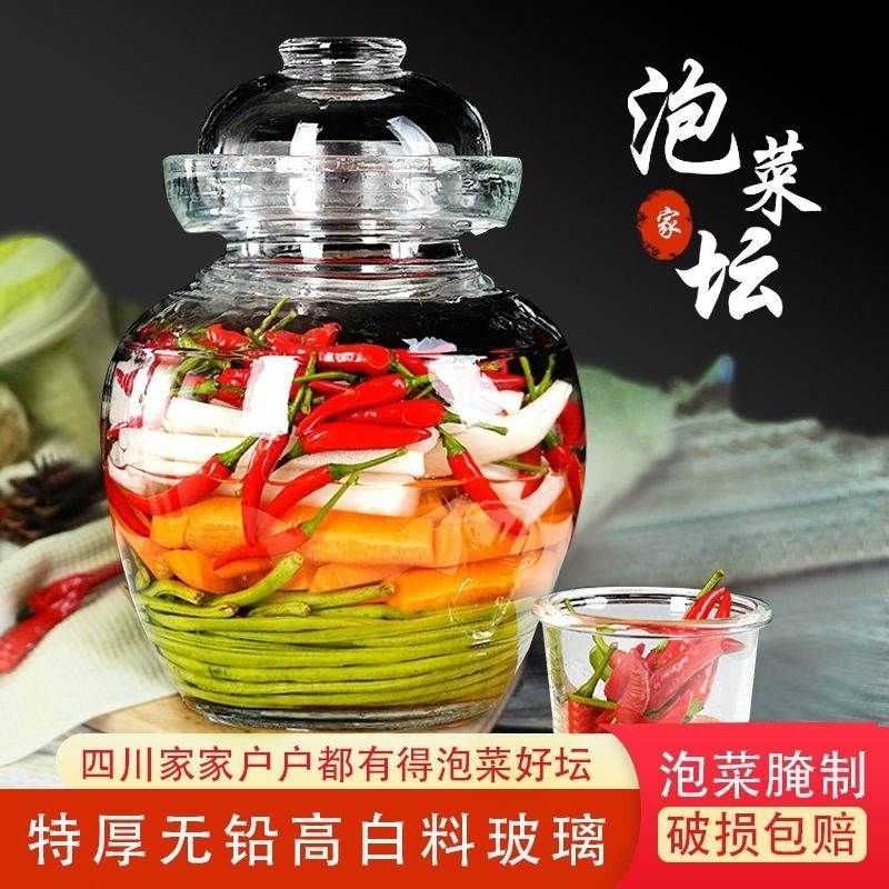 泡菜坛子带内盖加厚密封罐四川家用小号腌菜酸菜罐咸菜透明玻璃瓶