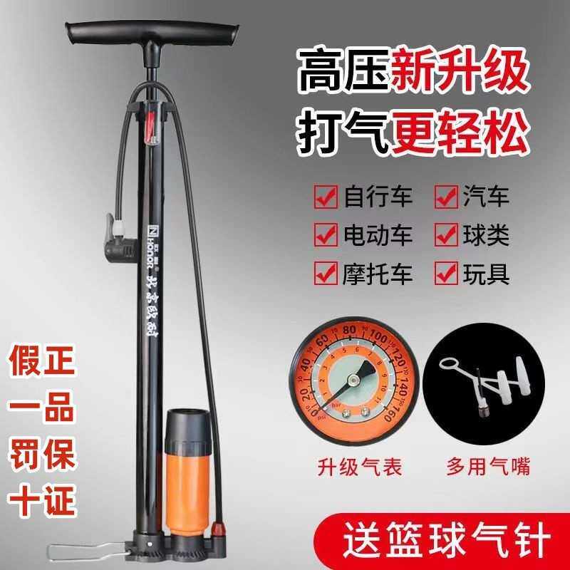 欧耐自行车打气筒高压家用电动电瓶通用充气管子泵公路新型桶配件