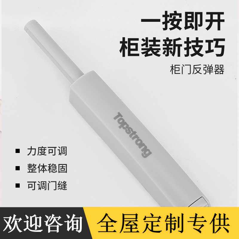 顶固柜门反弹器 按压式磁吸碰珠衣柜隐形门按弹器弹力开关 免拉手