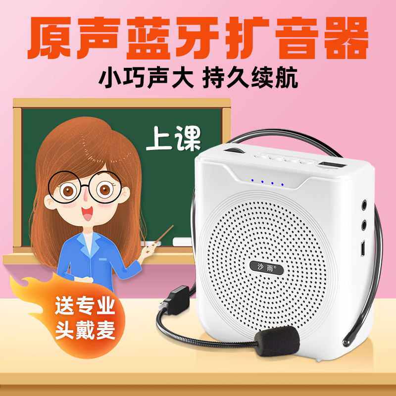 小蜜蜂扩音器教师专用无线导游腰挂大功率叫卖器腰麦摆摊神器