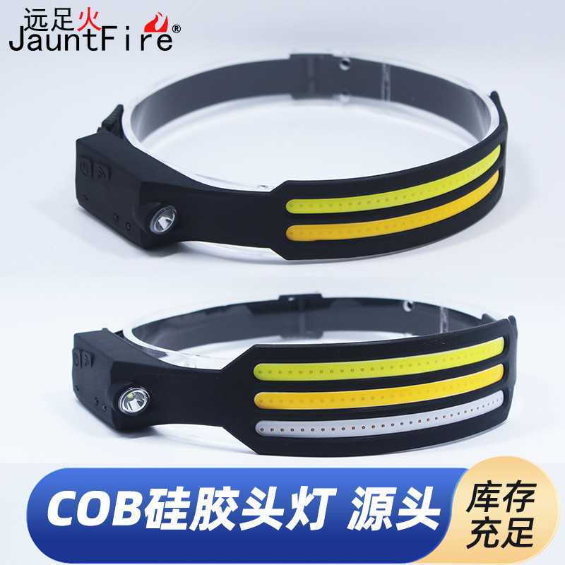 现货新款硅胶夜跑头灯 头戴式骑行头灯便携式探险头灯亚马逊直供