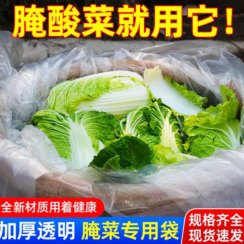 PE袋平口袋 高压大号加厚腌酸菜打包密封袋透明腌制泡菜塑料袋