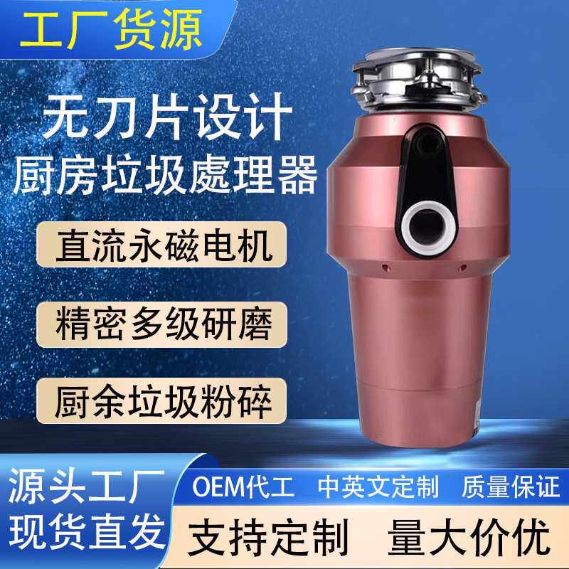 垃圾处理器不锈钢材质无线开关厨余急速 变频全自动清洁