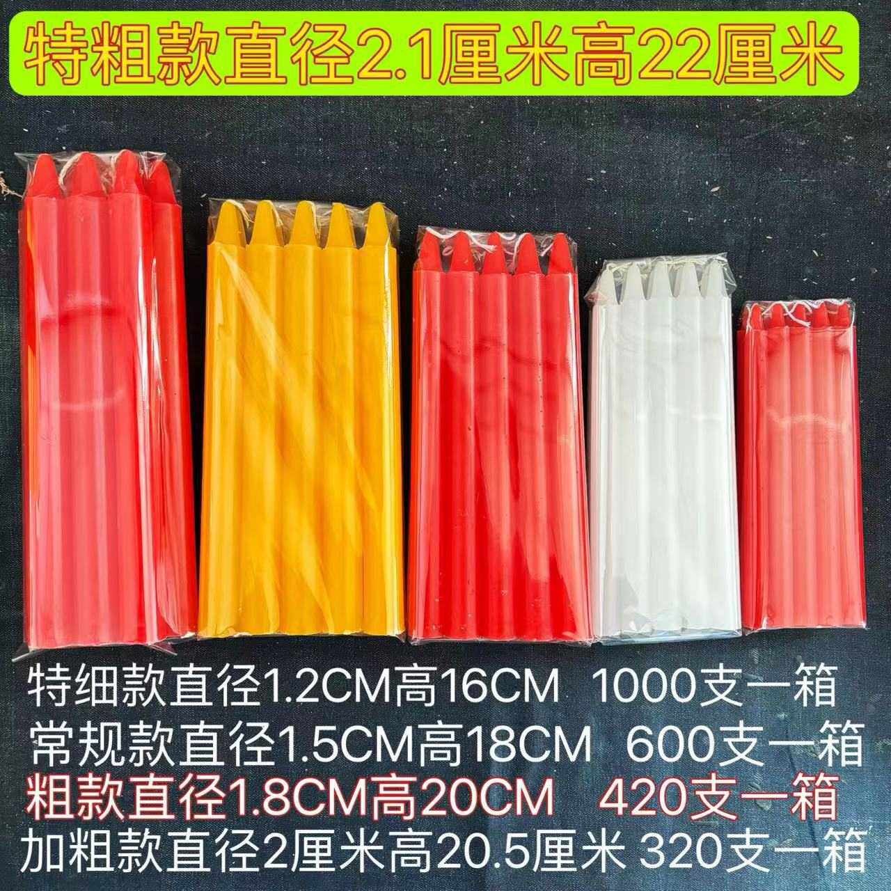 出厂价红白蜡烛 1000支包邮家用停电照明长杆大号蜡烛增温