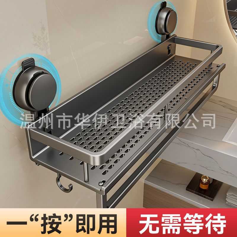强力吸盘式置物架毛巾架一体卫生间浴室厕所洗澡间收纳架子免打孔