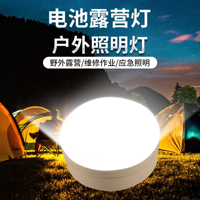 超高亮户外露营灯超长续航 L3电池版应急便携灯规格多样